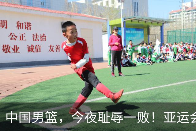 中国男篮，今夜耻辱一败！亚运会半决赛：中国输给日本，无缘决赛