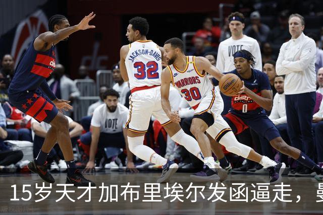 15岁天才加布里埃尔发函逼走，曼联拒绝仍挡不住离队